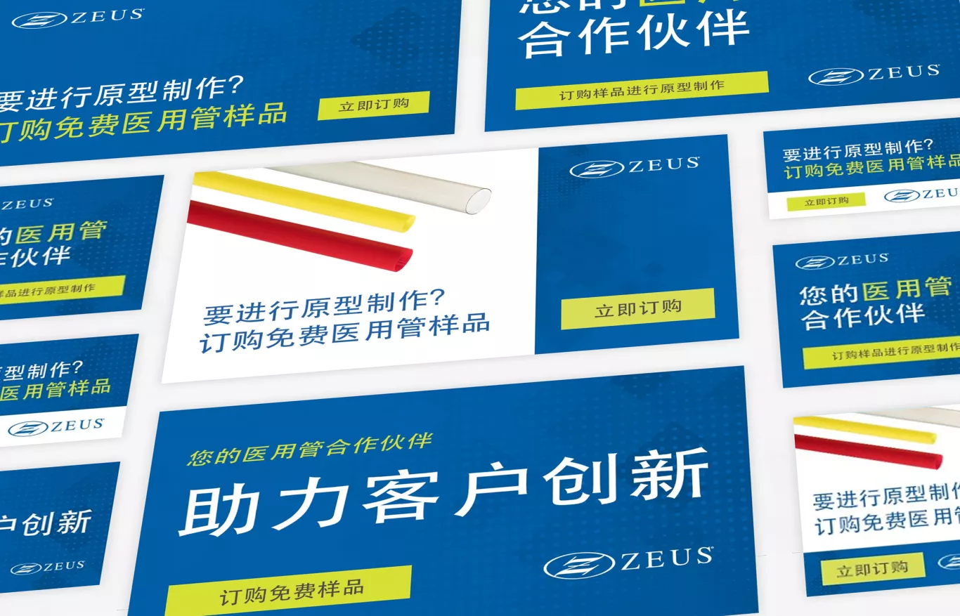 Work Zeus Banners